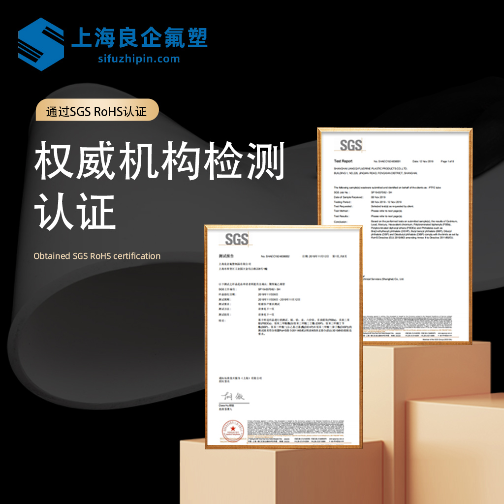 膨體聚四氟乙烯板